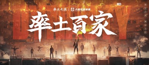 2023《率土之滨》百家邀请赛参赛全攻略 2