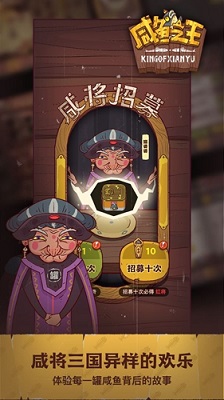 咸鱼之王(内置功能菜单) 截图3