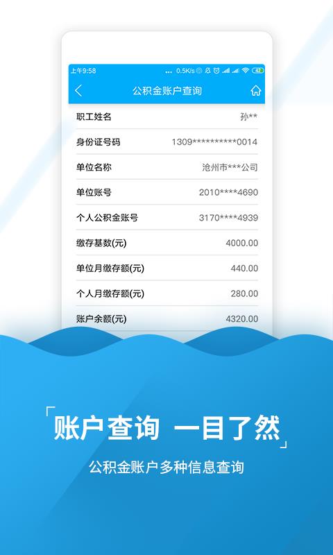 滄州公積金 1