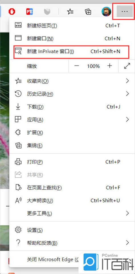 《悟空浏览器：如何关闭无痕浏览模式》 2