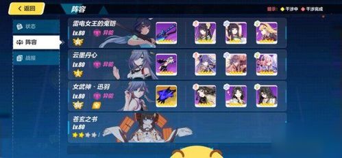 《崩坏3》中蓝莓特攻的使用技巧与玩法指南 1