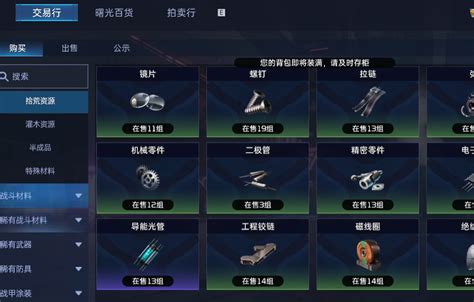 《星球重启》怎么高效搬砖的攻略方法是什么? 2