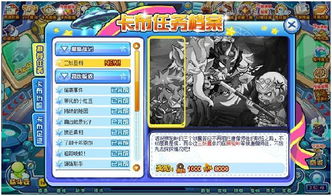 《卡布西游》新版本有哪些内容? 3