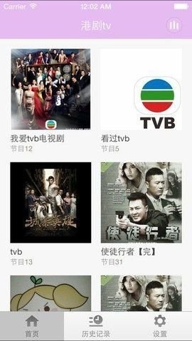 港剧TV最新版 截图2