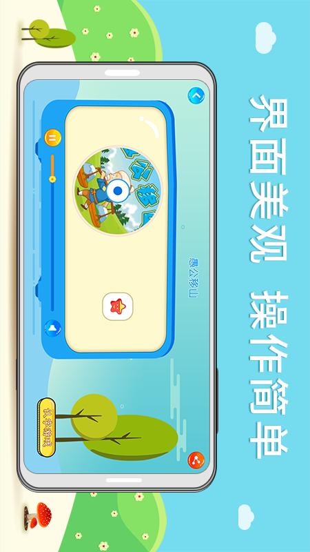 核桃听故事app 截图4