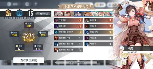 《《白荆回廊》玩家必看:如何搭配出最强阵容推荐一览?》 1