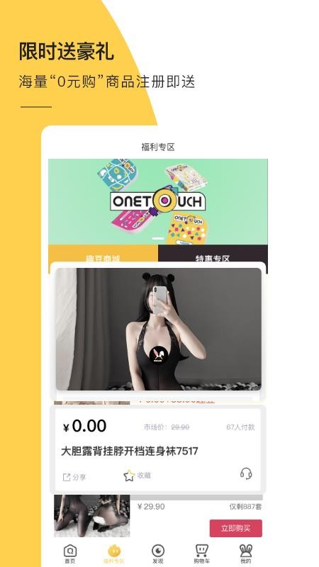 阳光趣爱 截图5