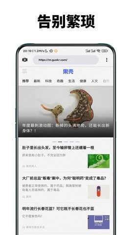 暮光浏览器 截图3