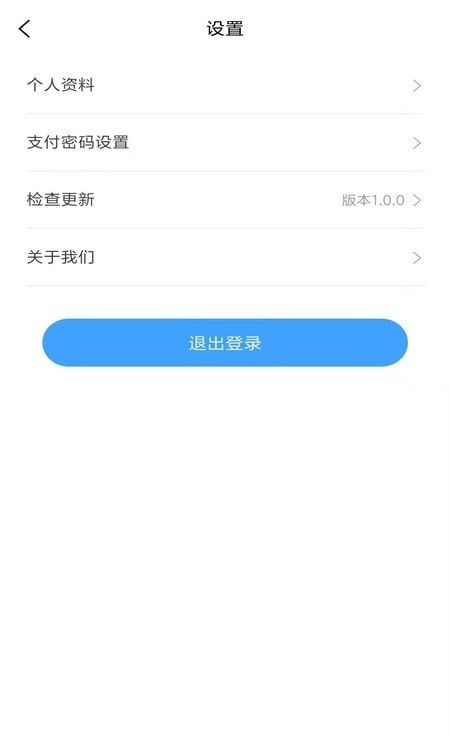 好事多便民生活 截图4