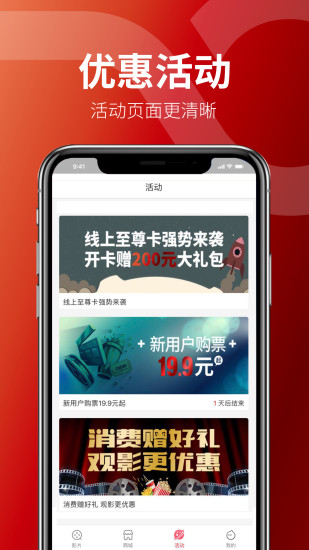 恒大嘉凯电影app 截图4