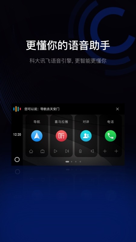 驾驶伴侣导航助手2026 截图4