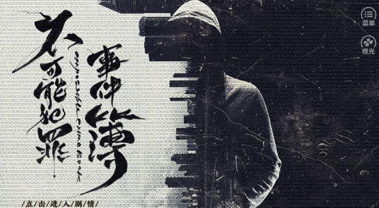 不可能犯罪事件簿 截图3