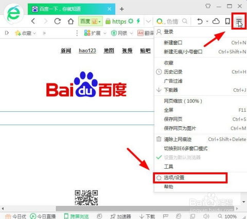 鲨鱼浏览器：如何在后台轻松设置播放？ 1