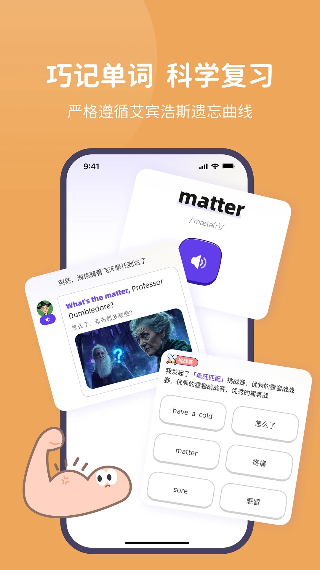 趣碰词最新版 1