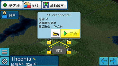 《哪里可以找到《西奥小镇》的存档位置?》 1