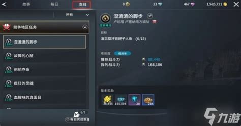 《零度曙光》每日必备任务指南 3