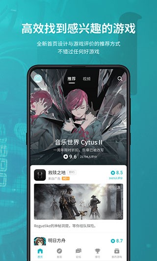 top正版官方 截图3