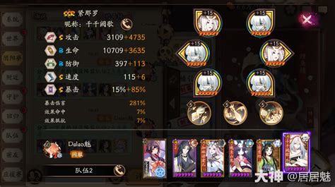 《《阴阳师》玩家必看:如何打造最强鲤鱼精秘闻阵容,轻松通关打法揭秘?》 2