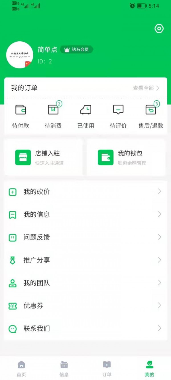 胖兔app 截圖3