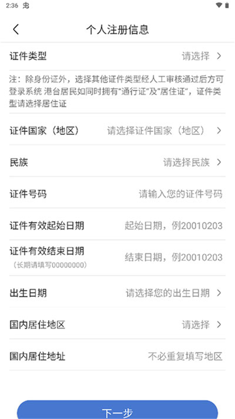 民航无人机UOMapp 截图2