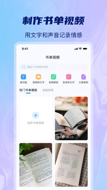 AI批量视频生成免费版 截图4