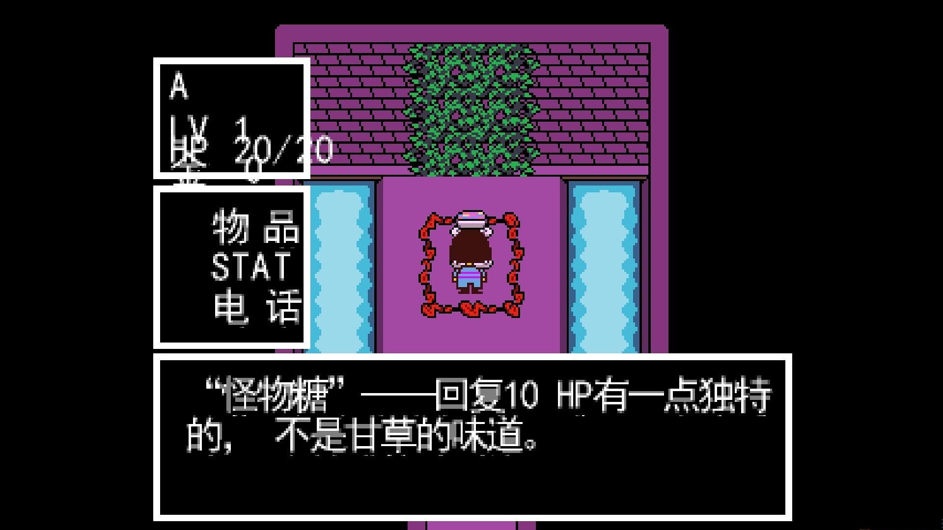 傳說之下undertale 截圖4