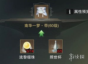 楚留香零氪党应该选择哪个职业? 4