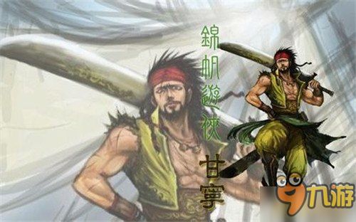 《三国杀》星甘宁:航海劫掠,技能揭秘! 1