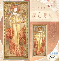 《奇迹暖暖》中获取风聆遐音的途径 2