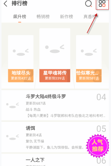 妖姬漫画官方版 截图5