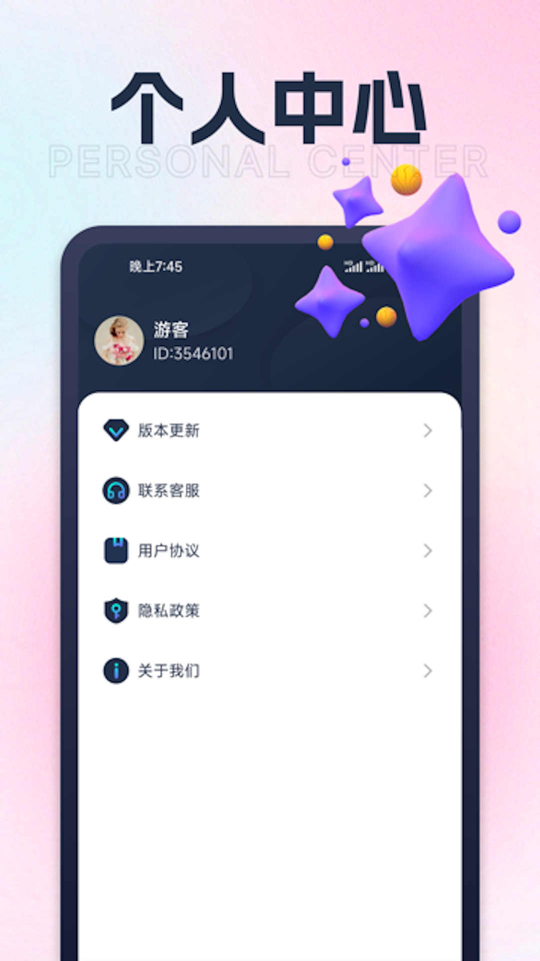 快来充电app 截图2