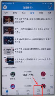 如何在《直播吧》高效发布帖子 4