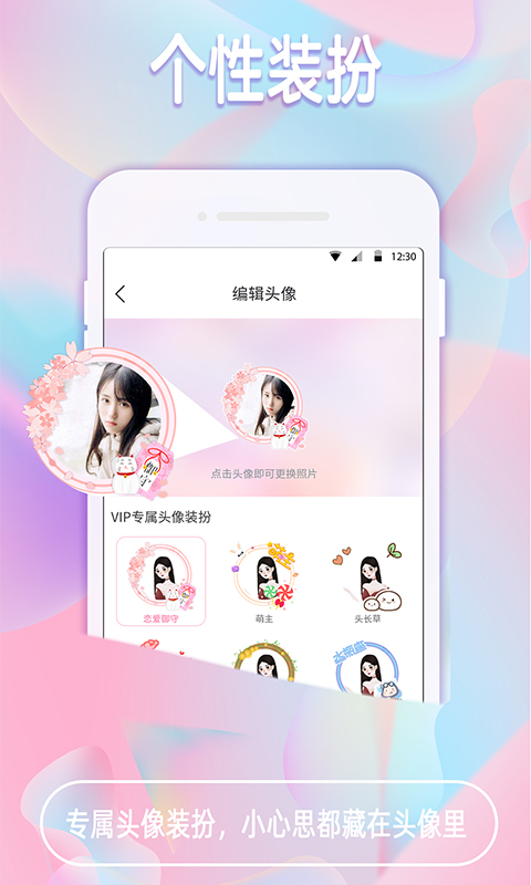 椰果交友安卓版 截图2