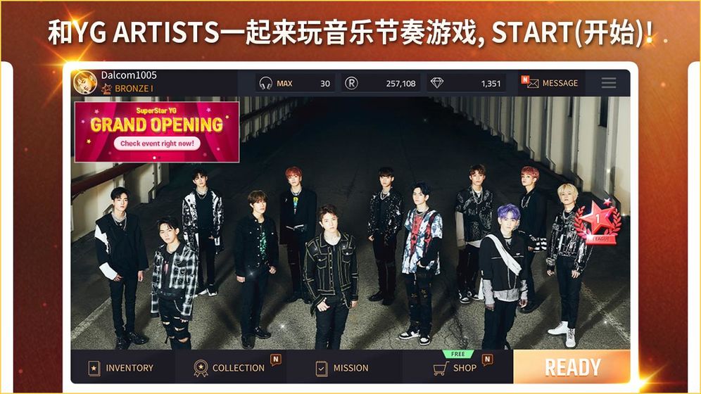 SuperStar YG 截图3
