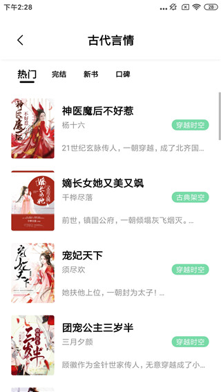 青桔閱讀app 1