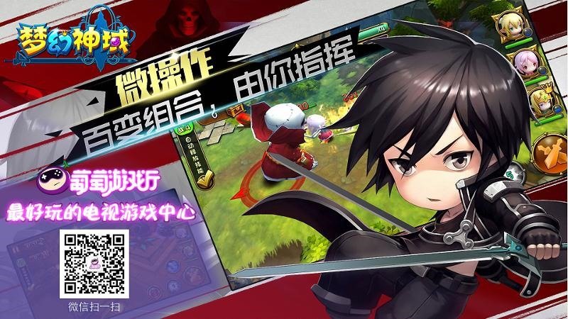 梦幻神域TV版 截图4