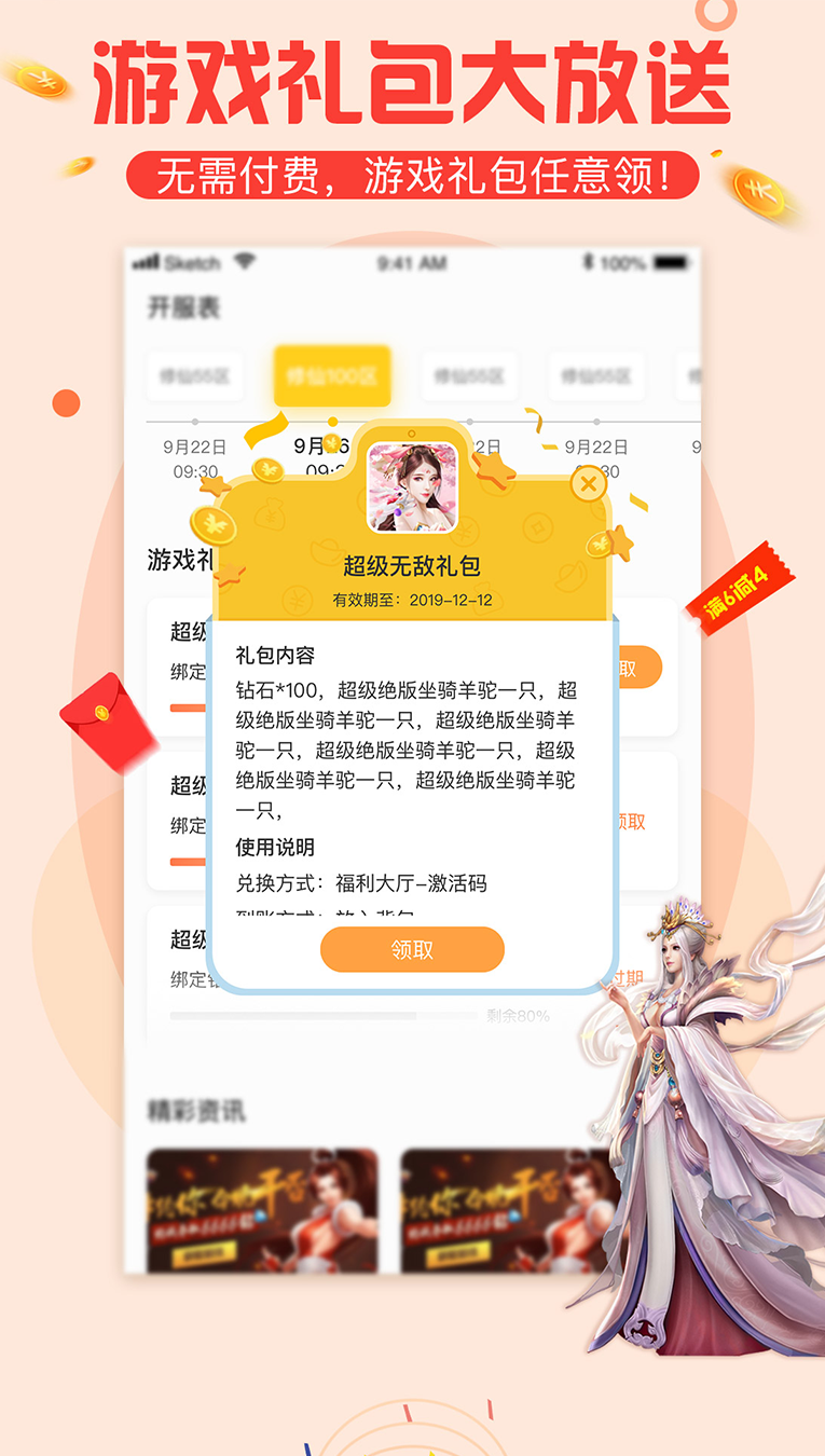 乐玩游戏盒app官网入口版 截图3