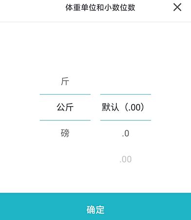 《轻松掌握!《体重小本》APP删除体重周报的快捷方法》 4
