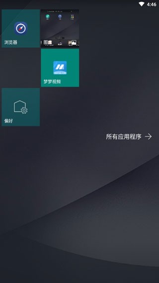 launcher10启动器 截图5