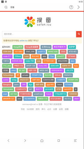 磁力浏览器 截图2