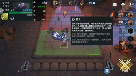 《<地下城与王国>：职业概览与制衡机制解析》 2