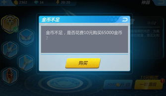 《《奥特曼正义降临》中神器升级攻略》 4