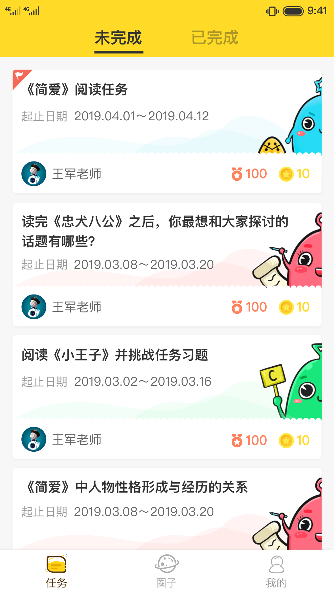 书香阅读app 截图4