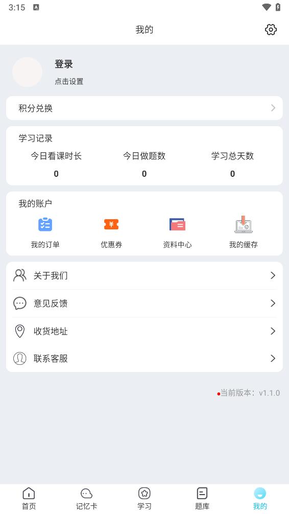 工程人之家app 截图5