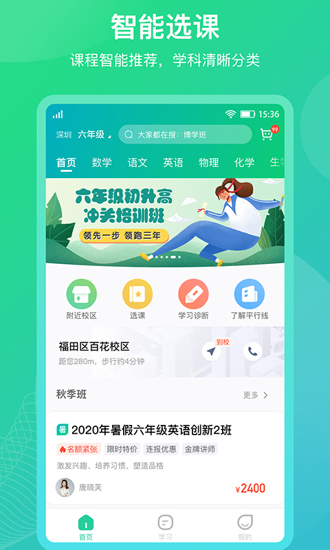 平行线教育app 1