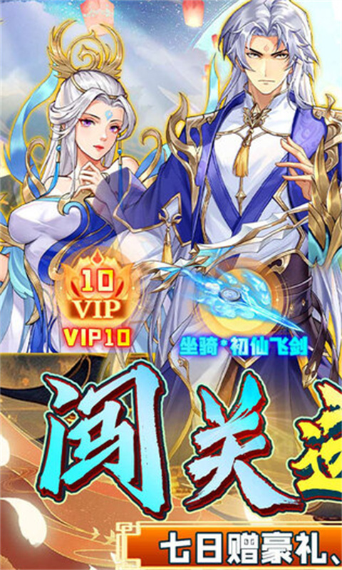 新天上碑手游 1