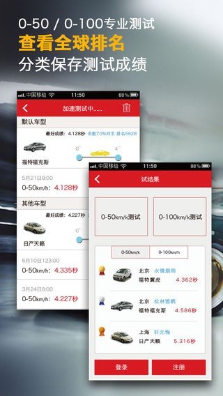 大飙车v1.0.3 截图3