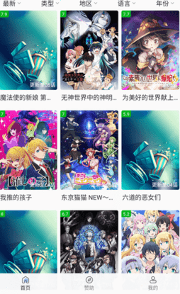 嗷呜动漫2026最新版 截图16