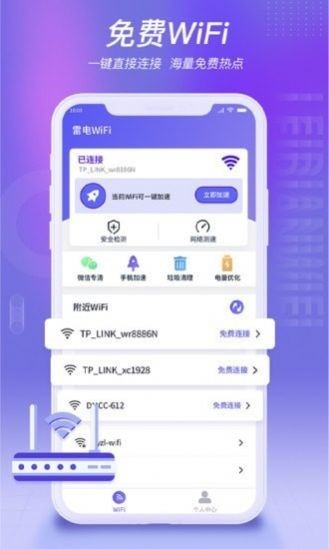 雷電WiFi 1