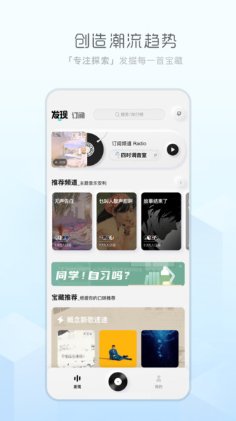 天天畅听app 截图2